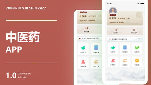 定制一款中醫(yī)app需要多少錢(qián)？